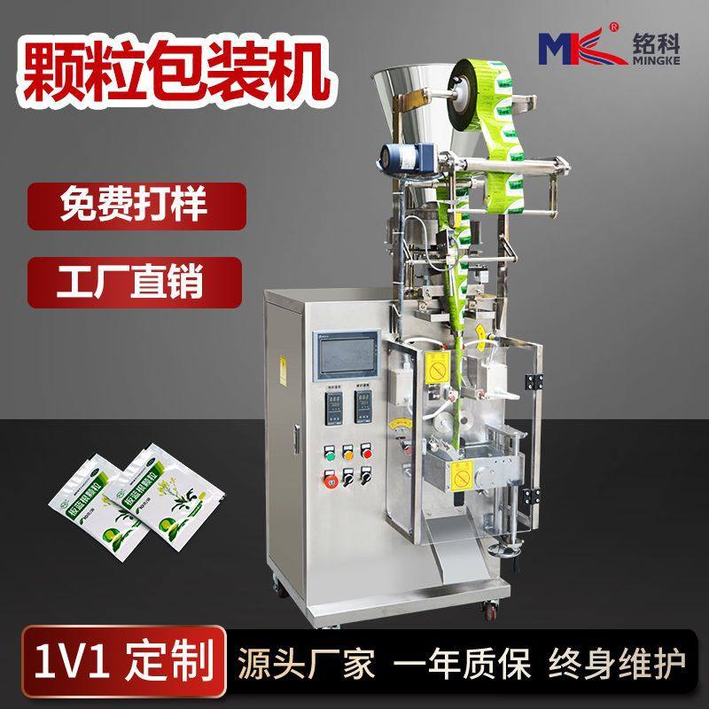 厂家供应袋装益生菌固体饮料颗粒包装机 红枣姜茶凉茶颗粒包装机