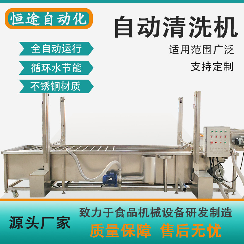 厂家新品气泡清洗叶类蔬菜设备鼓泡喷淋洗菜机大型茶叶清洗机现货