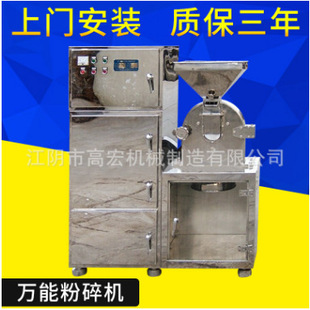 万能粉碎机 食品添加剂粉碎机 白砂糖粉碎机 大米粉碎机