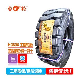 23.5 26.5 载机轮胎17.5 工程轮胎铲车轮胎装