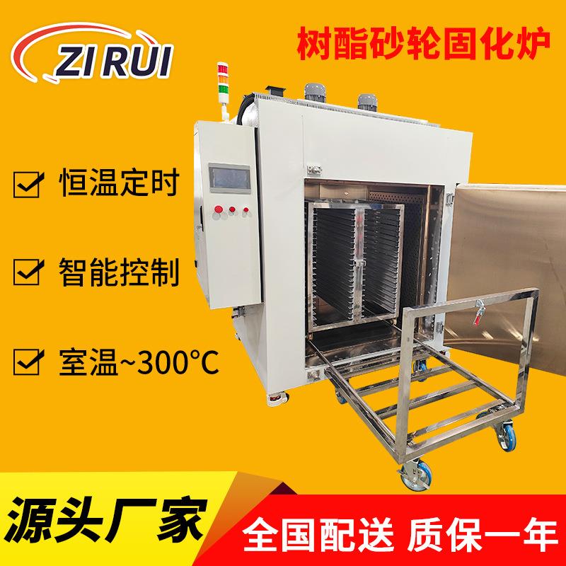 树酯砂轮固化炉树脂硬化炉磨具加热片固化炉工业砂轮机器烤箱