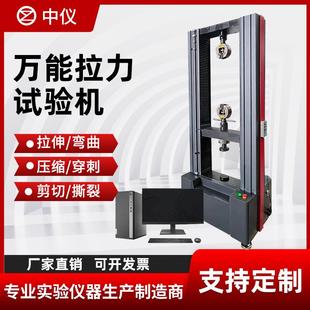 拉力试验机电子胶合板板材材料拉伸测试6套辅具人造板万能试验机