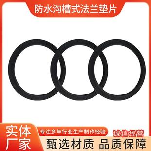 法兰垫片带孔丁腈阀门管道橡胶垫片DN20密封法兰垫片 防水沟槽式