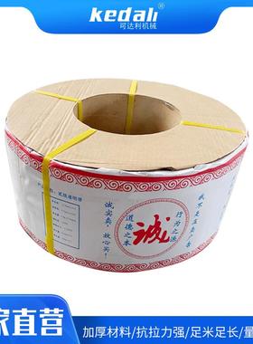 PP打包带黄色打包带纸箱环保包装带塑料带机用打包带厂家直销