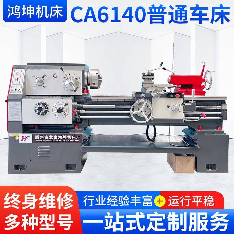 沈阳车床CA6140普通车床通用型落地式CA6240卧式马鞍普通车床