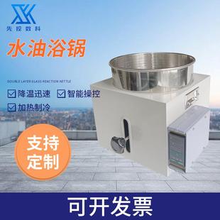 实验室智能恒温水浴锅恒温数显油浴锅循环升降水浴锅水油两用水槽