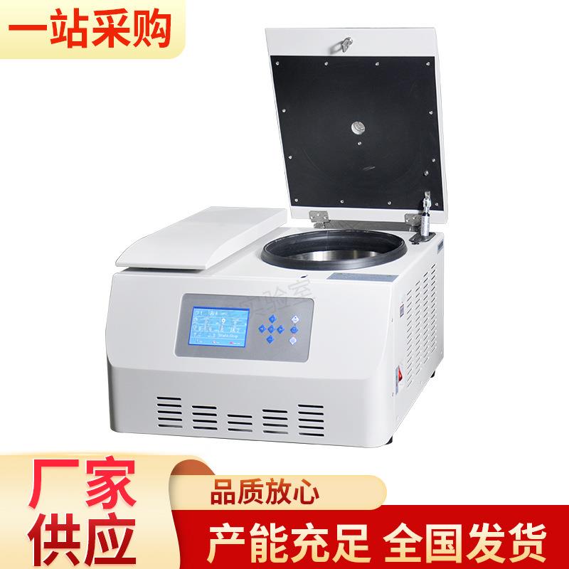 现货CenLee16R台式高速冷冻离心机制药实验卧式分离机处理器供应