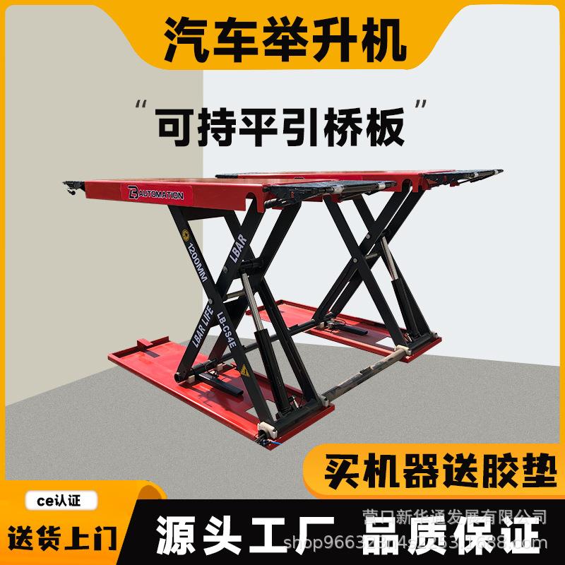 利通汽车举升机1.2米延长面板引桥板中位剪免挖槽小剪升降机