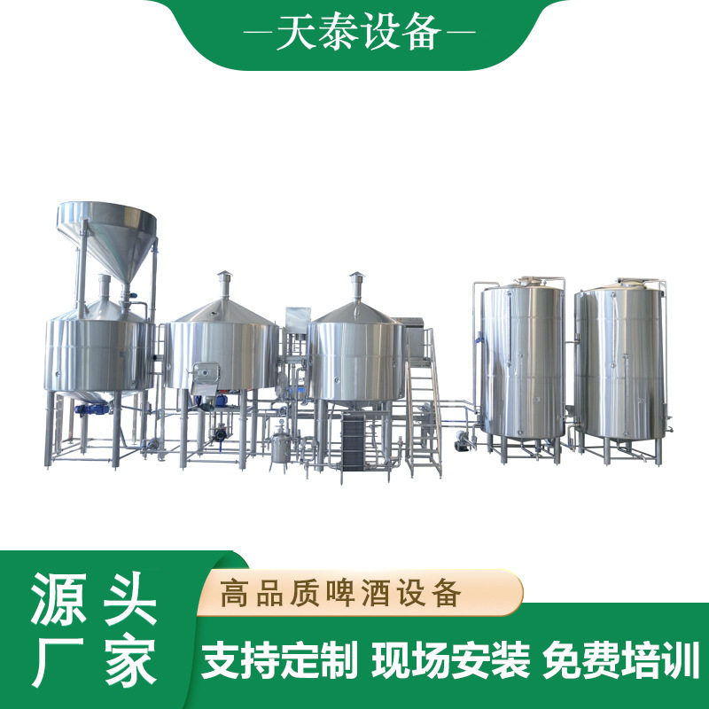 大型啤酒厂5000L全自动酿造设备生产线生产制造工业级啤酒设备