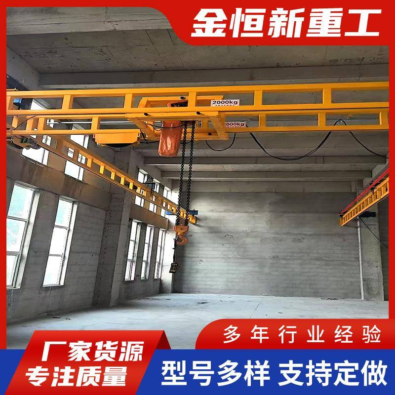 KBK起重机柔性手拉葫芦电动葫芦工厂车间室内轨道厂家5吨电动航吊