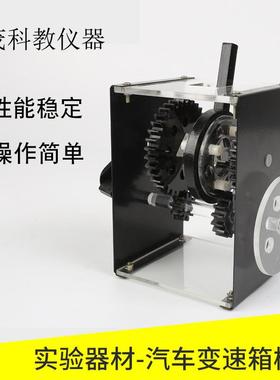 销售31022汽车变速箱模型物理实验器材教学仪器演示模型