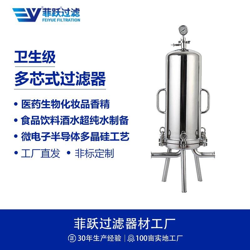 卫生级精密保安过滤器微孔折叠滤芯大流量不锈钢水处理芯式过滤器