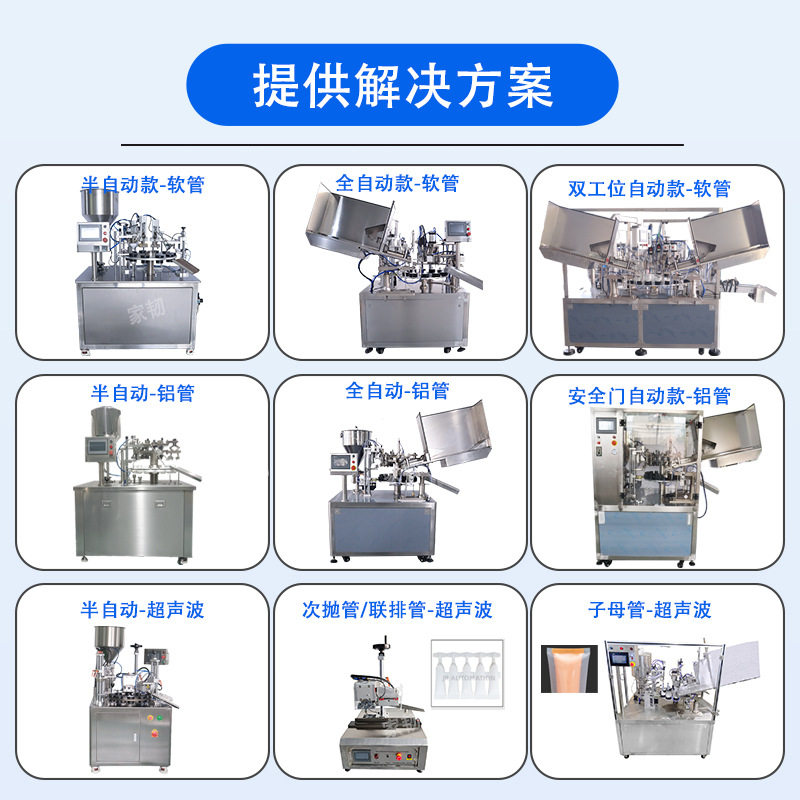 家韧工厂内加热牙膏铝塑软管罐装封尾生产线高速全自动牙膏灌装机