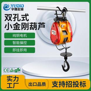 220v微型电动葫芦 定制小金刚电动葫芦商场家用吊机便携式