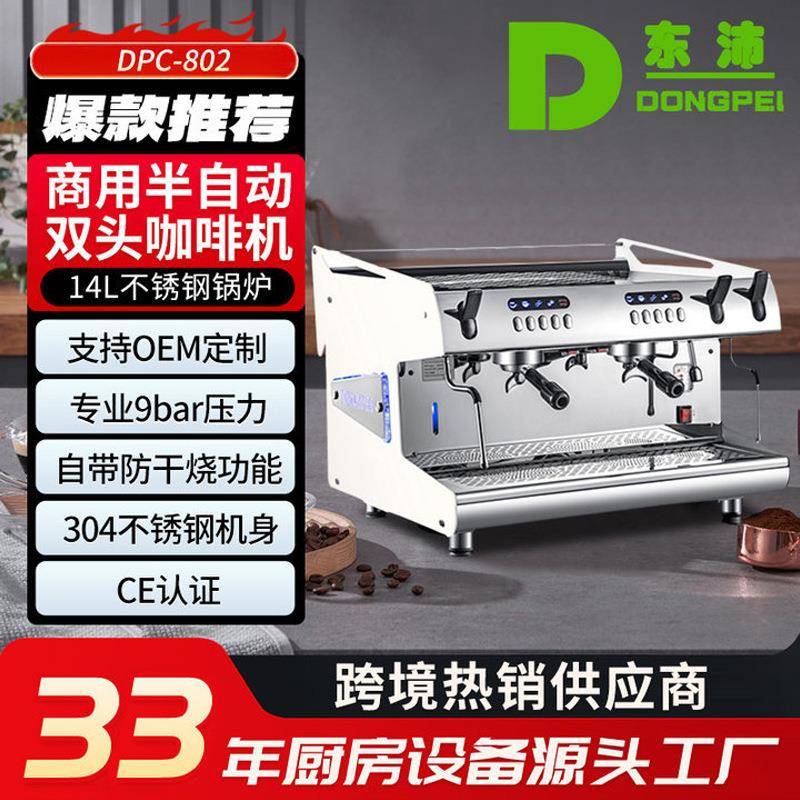 家商两用意式浓缩半自动咖啡机蒸汽双头办公室咖啡店设备专业跨境