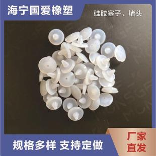 厂家直销透明防水密封硅胶塞子硅胶防潮堵头仪器防尘塞