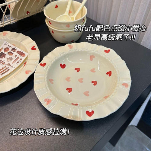 花边爱心~高颜值陶瓷餐盘餐具