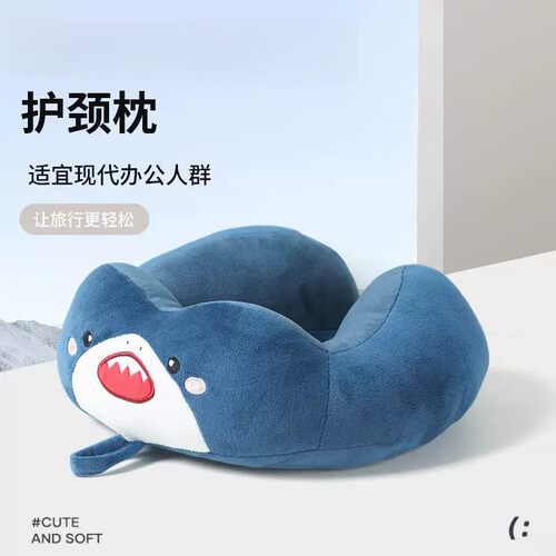 可爱鲨鱼U型护颈枕旅行便携