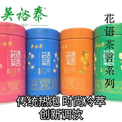 吴裕泰官方旗舰店正品吴裕泰茶叶花语茶言翠谷幽兰桂花乌龙茉莉玫