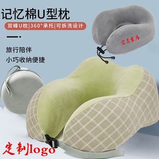 慢回弹记忆棉u型枕便携式收纳盒飞机旅行u形枕印logo午睡护颈枕头