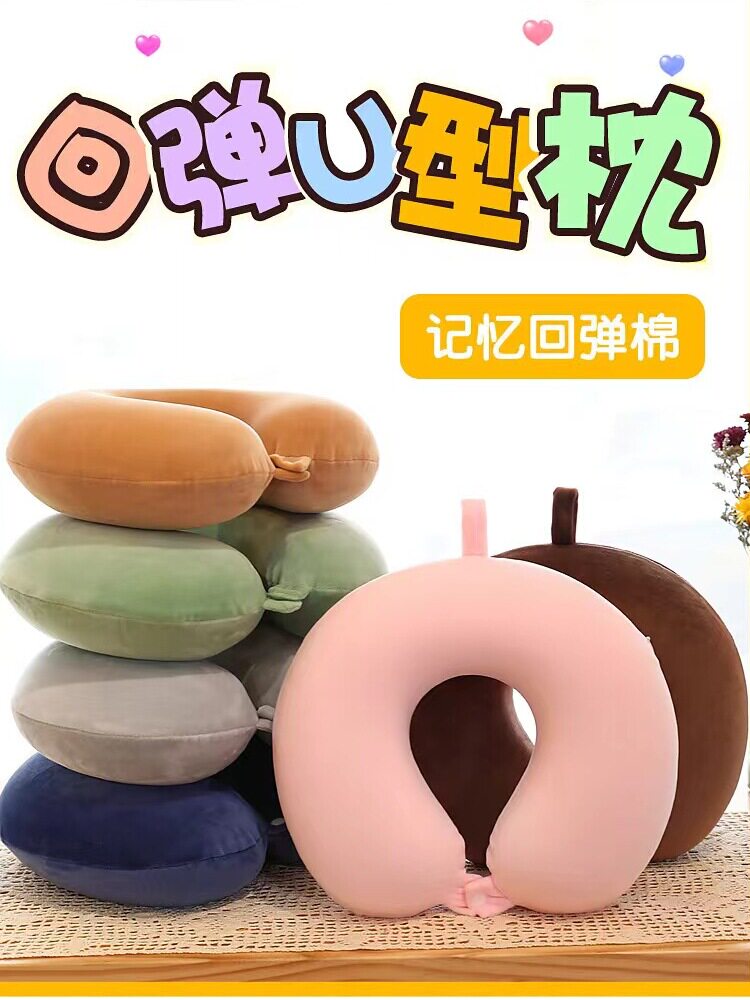 메모리폼 U자베개 귀여운 목베개 회사선물 낮잠 자동차와 비행기 휴대용 U자베개 맞춤형 로고