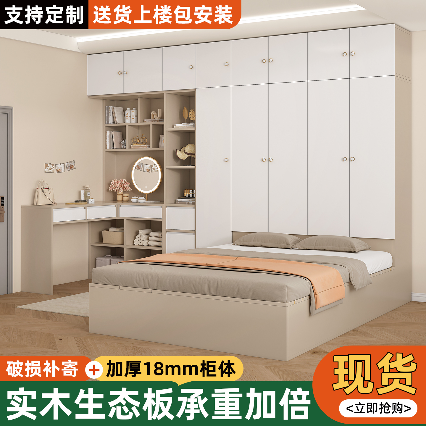 衣柜床一体式带书桌书柜组合定制