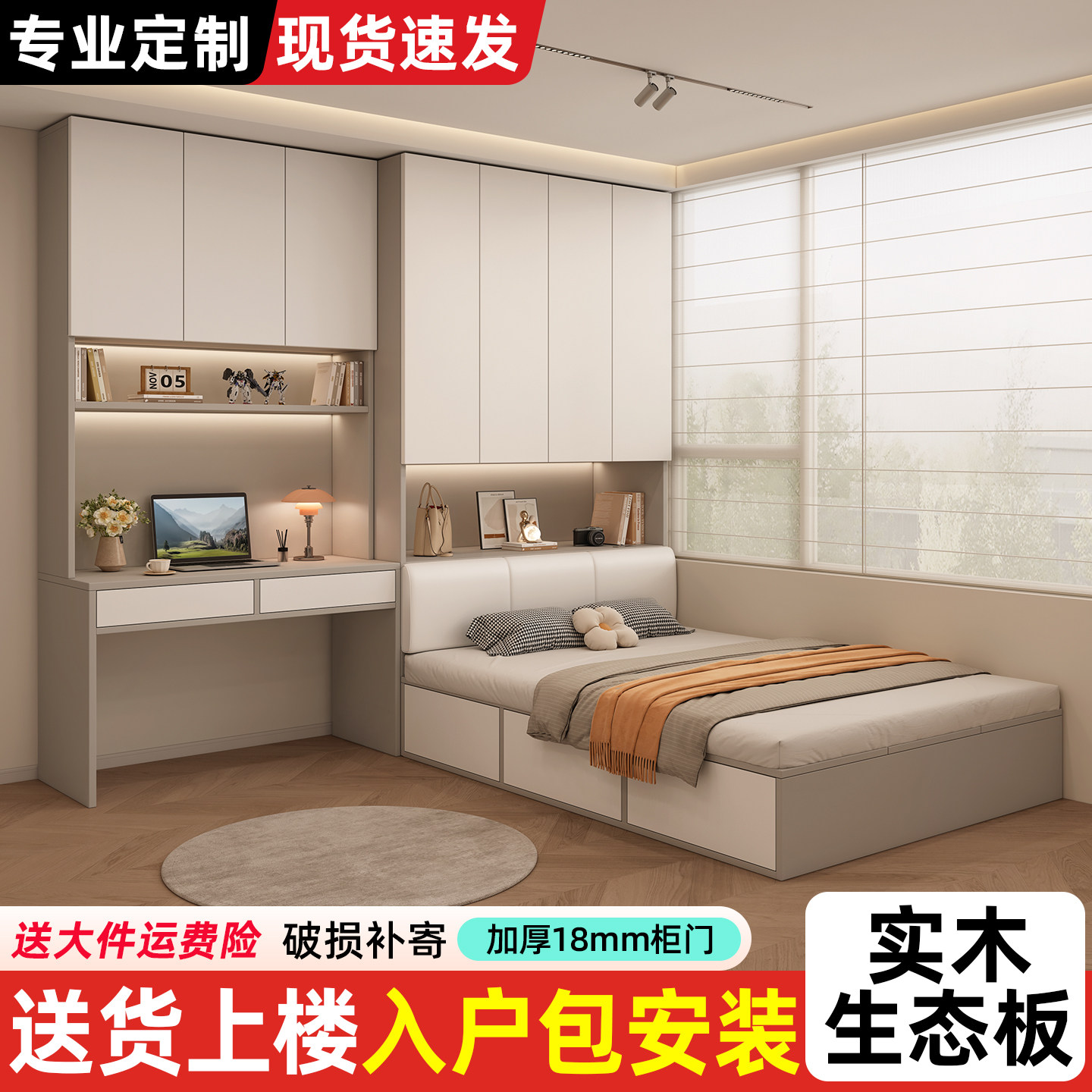实木定制榻榻米衣柜床带书桌书柜