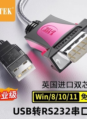 Z-TEK力特usb转rs232串口线公头DB9针com通讯工业级镀金版带指示灯转换器带隔离英国原装FTDI芯片ze533c