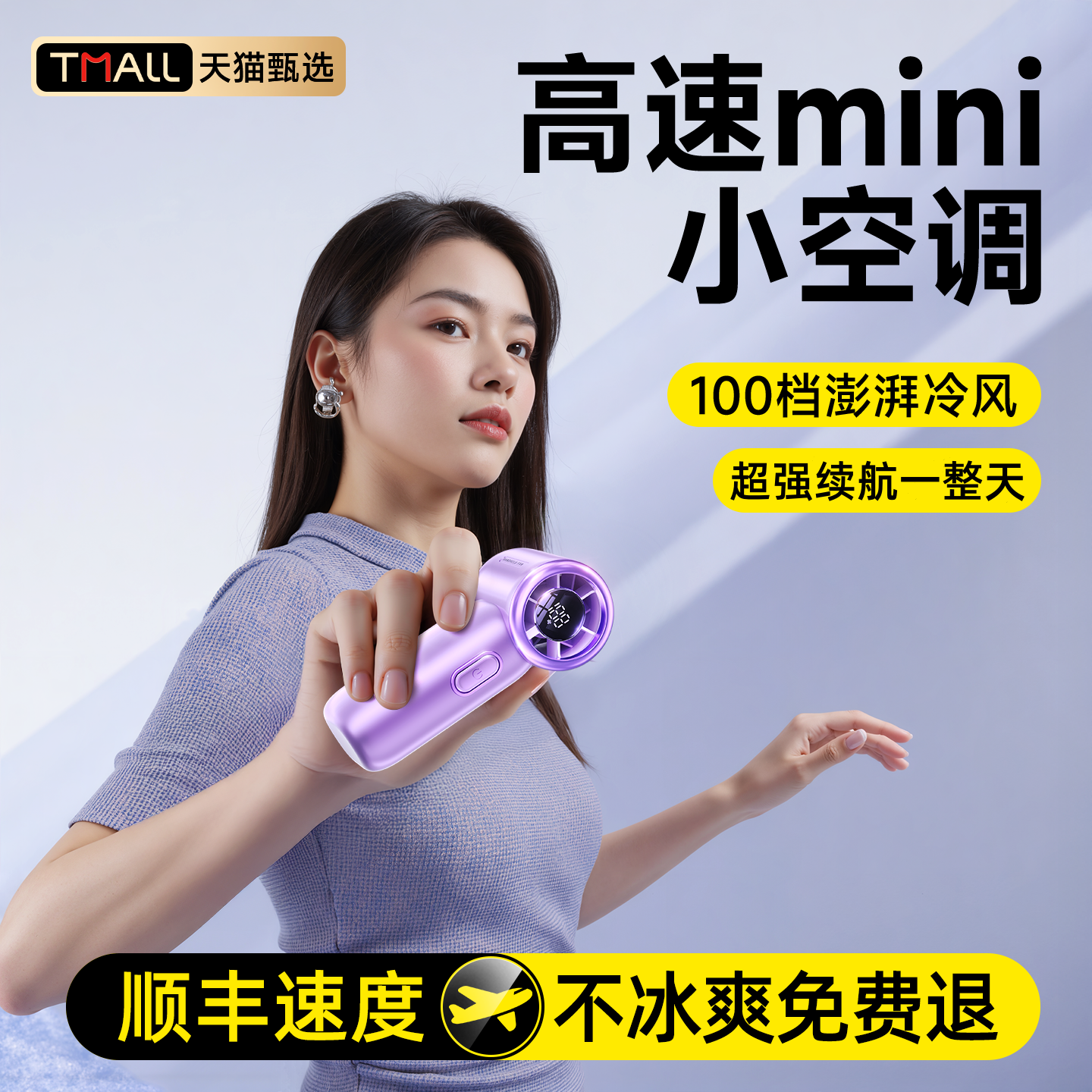 超高速制冷小空调】迷你手持风扇2025新款静音小型迷你usb充电小电扇随身便携式降温神器暴力涡轮扇学生宿舍