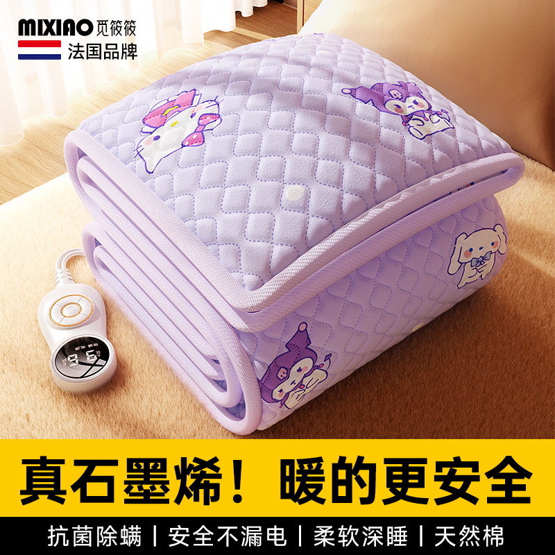 小M优品】碳晶速热电热毯TOP