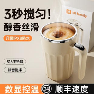 高级感轻奢高颜值充电款 全自动搅拌杯咖啡杯子高档精致电动套装
