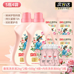 12斤整箱发！立白大师洗衣液