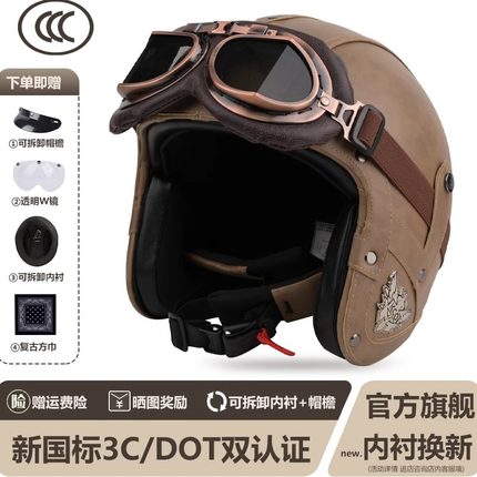 3C复古太子巡航摩托车头盔机车踏板仿赛男女通用四季3/4皮盔