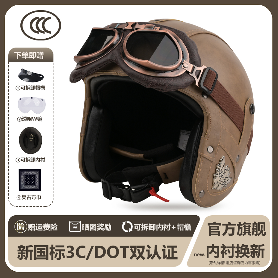 3C复古太子巡航摩托车头盔机车踏板仿赛男女通用四季3/4皮盔