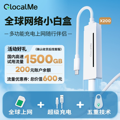 全球网络快充WiFi6小白盒