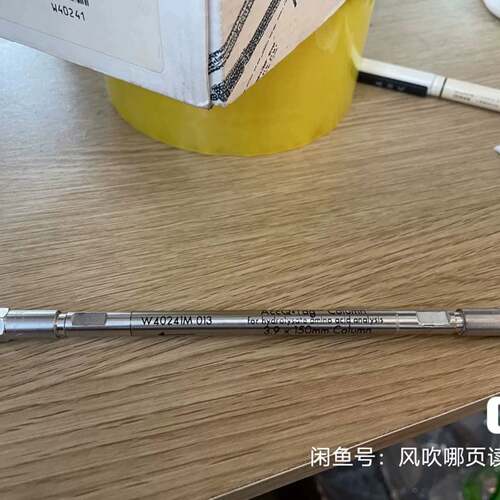 可维修C8Waters xterra Ms，【柱】未拆封沃特世