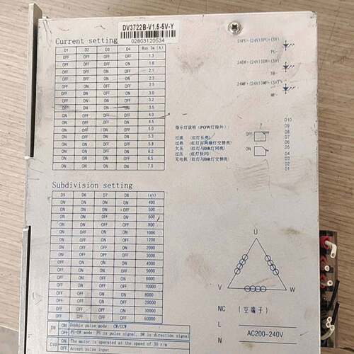 可维修DV3722B-V1.5-5A-Y，步进驱动器三相混合式步进电