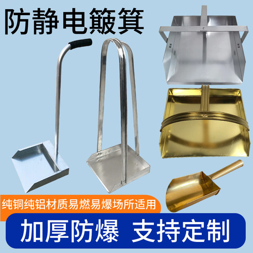 防爆铝簸箕加厚铝合金垃圾铲撮子
