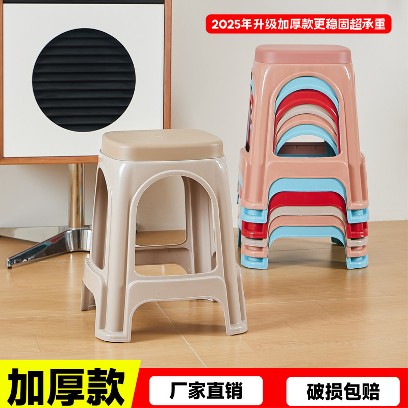 康亲品牌塑料凳子家用加厚高凳防滑大板凳可叠放结实耐用红色胶凳