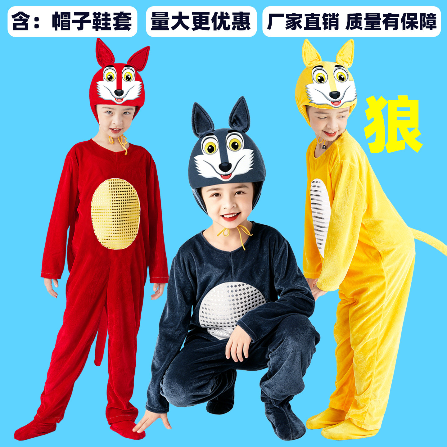 狼来了儿童动物服装幼儿园动物演出服大灰狼卡通舞蹈表演服的衣服