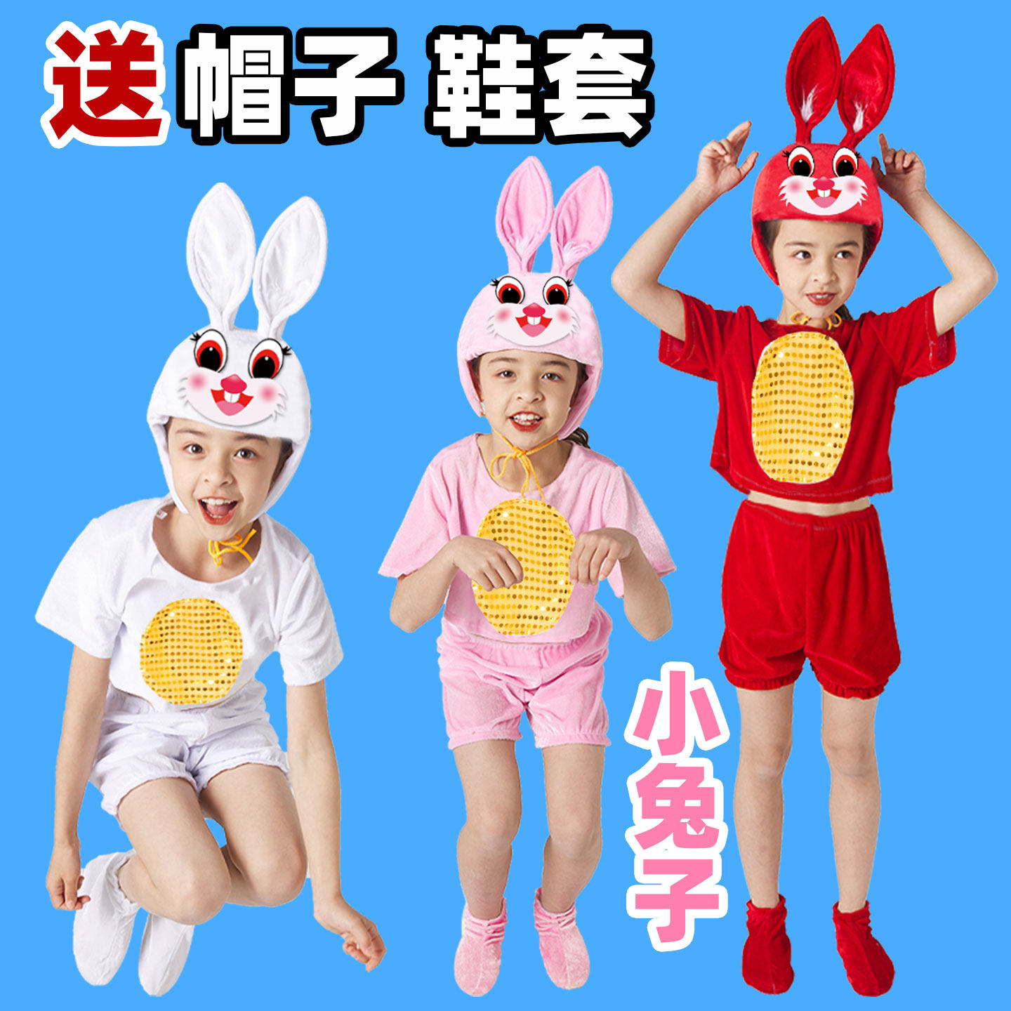 小白兔儿童动物卡通服装小兔子幼儿园舞蹈演出服兔子表演服装衣服