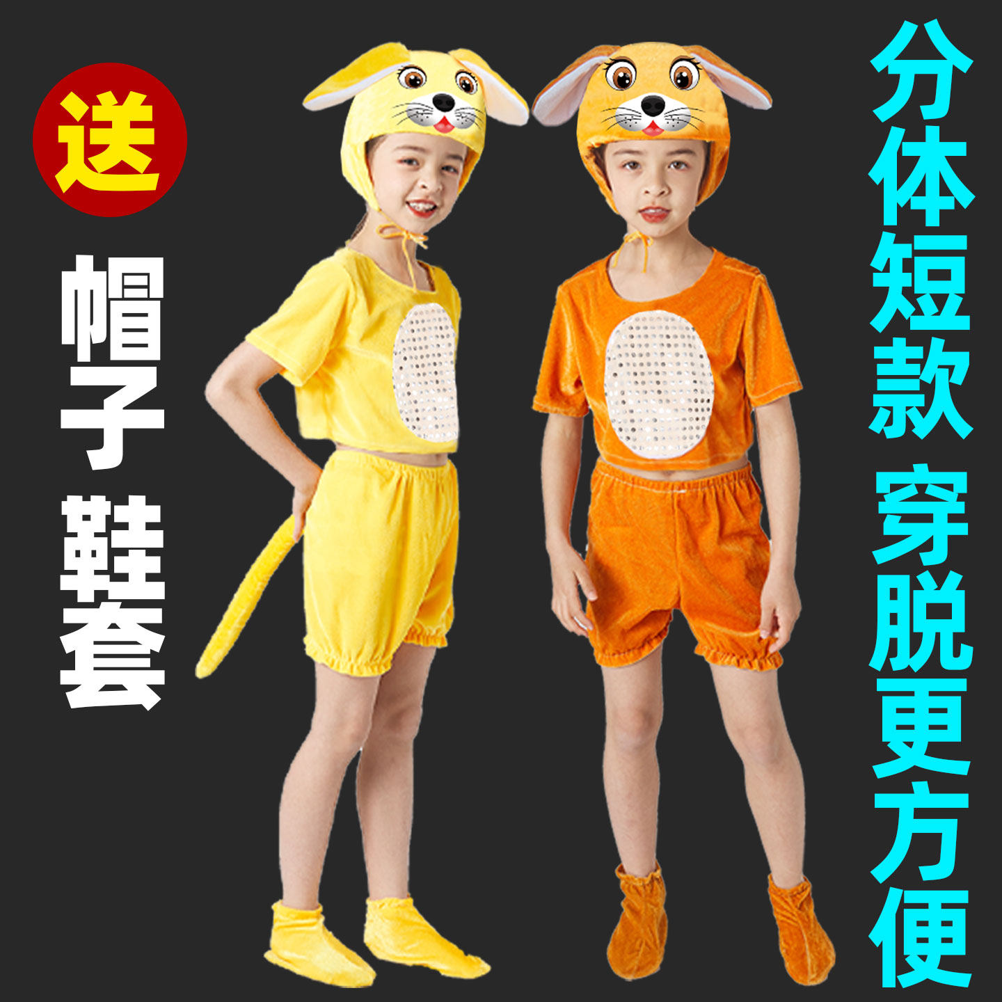 小狗演出服儿童动物服装小狗旺旺黄狗卡通舞台土黄狗表演服狗衣服