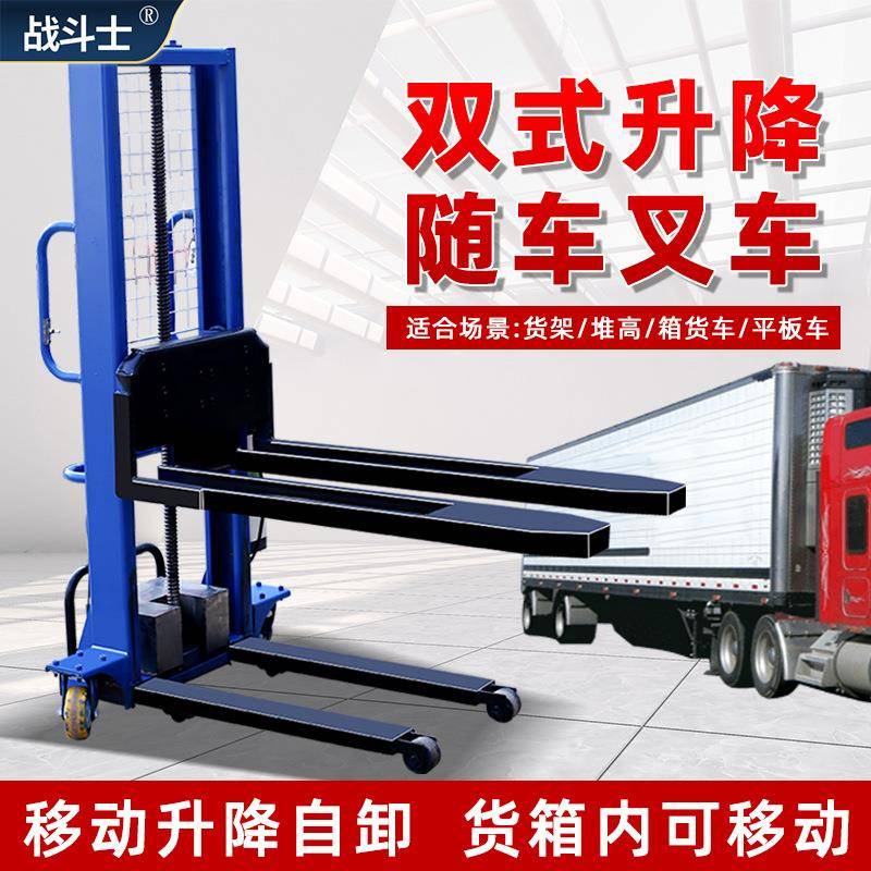 电动随车叉堆高车Stacker搬运车1T移动式液压随车叉手动托盘车