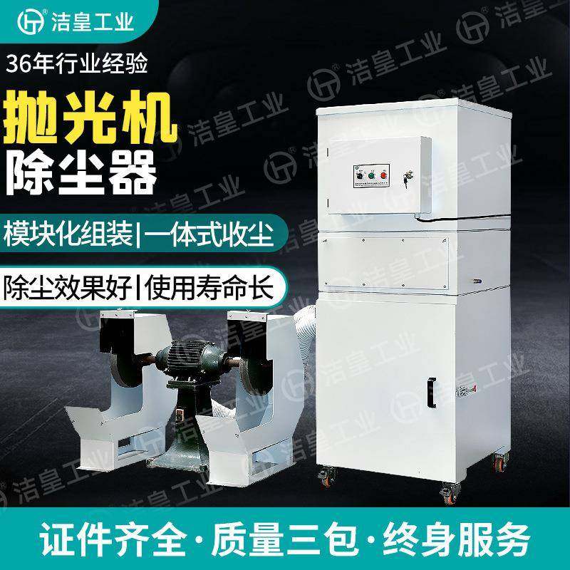 打磨抛光除尘设备工业磨床抛光集尘机车间打磨抛光集尘器厂家直销