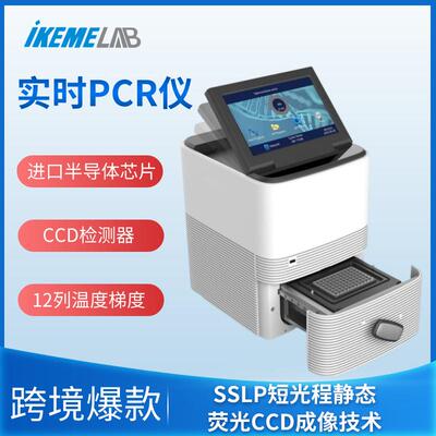 实时荧光定量PCR仪qPCR实验室DNA赛鸽真假肉非洲猪瘟鹦鹉性别检测