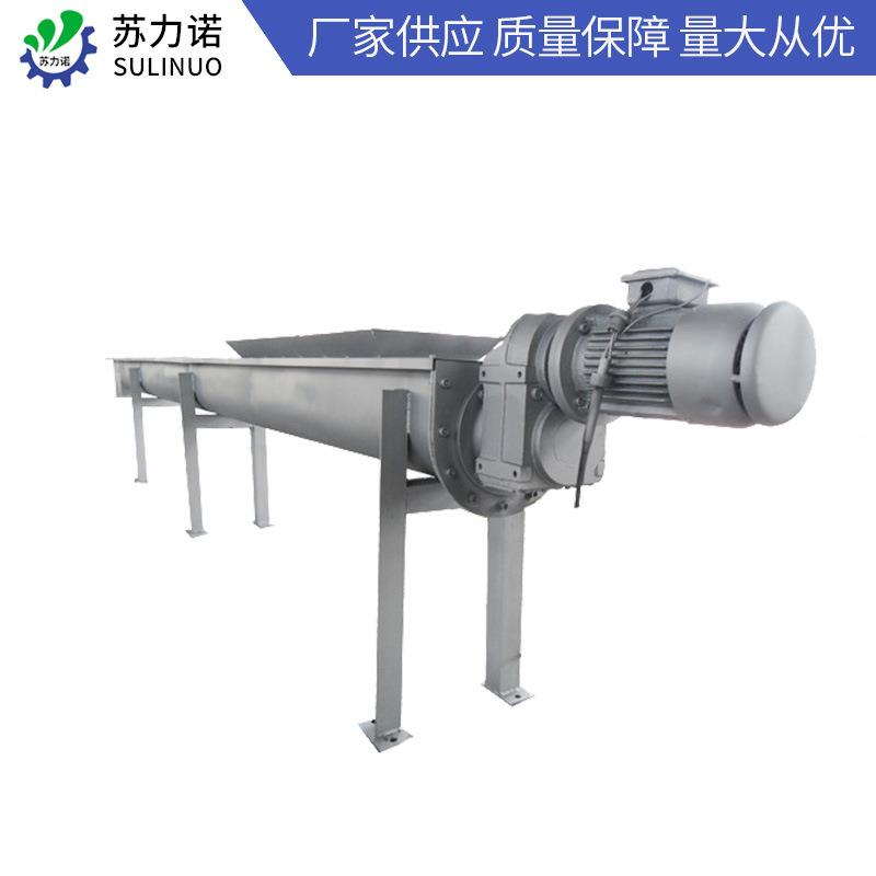 输送机供应水平螺旋输送机管式螺旋输送机u型传输带输送机厂家