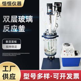 实验室数显真空小型双层玻璃反应釜蒸馏萃取夹层玻璃反应釜
