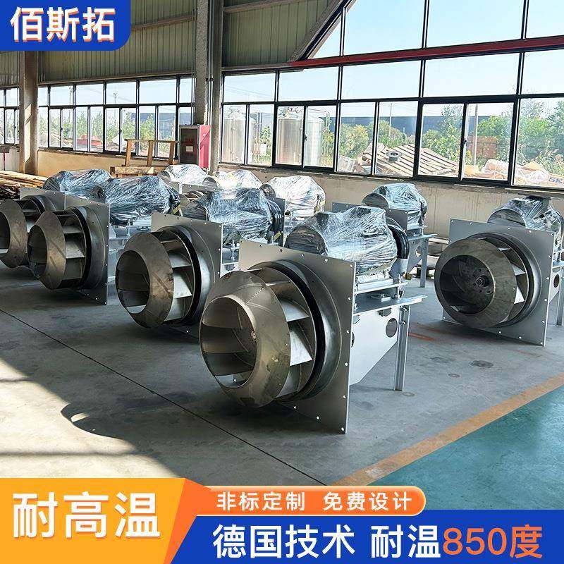 厂家供应高温风机汽车涂布喷涂锅炉搅拌引通风不锈钢耐高温风机,工业油品/胶粘/化学/实验室用品,其他实验室设备,淘宝优惠券,粉丝福利购,淘宝优惠卷