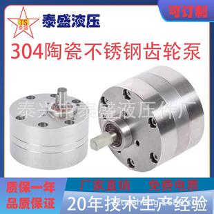 CB-B耐腐蚀高温304不锈钢齿轮泵灌装机食品机械铸造机械化工