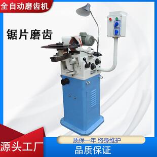 450全自动磨齿机锯片修磨钨钢锰钢切管机高速钢刀片打磨机厂家直